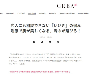 女性雑誌CREA