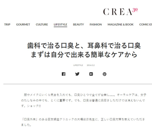 女性雑誌CREA