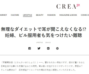 女性雑誌CREA