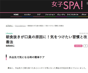 女子ＳＰＡ