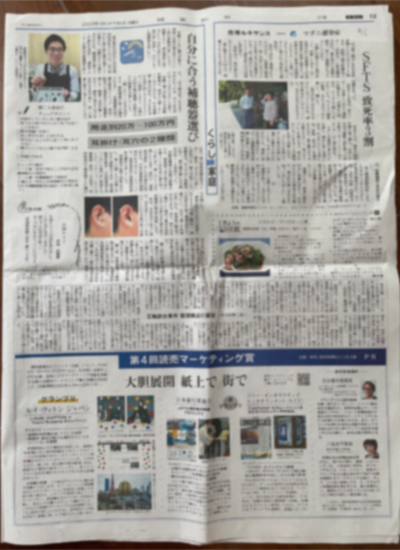 読売新聞