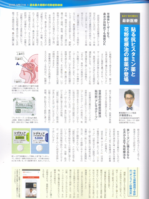 小学館　月刊DIME3月号