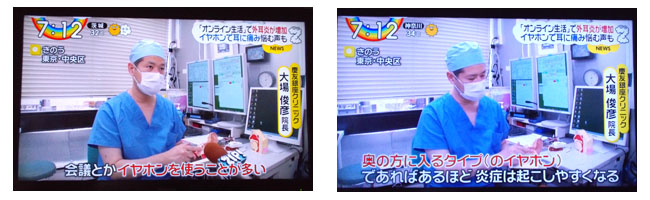 日本テレビ「ZIP!」